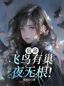 烂橘子发生了意料之外