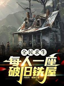 替嫁医妃战神王爷宠上瘾