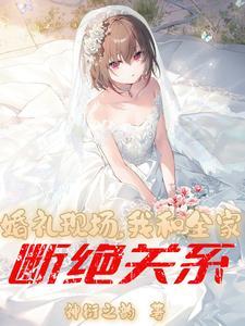 匹配给暴戾a的omega 礼成