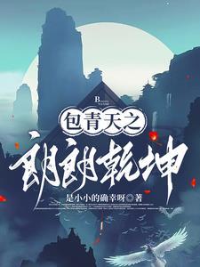 躺平不过分吧!女主