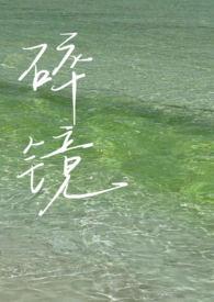 我能进入蜀山游戏无错版