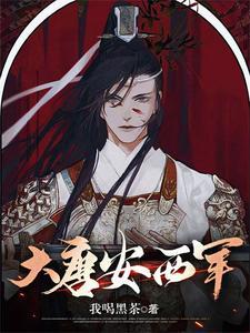 无限血核在线阅读