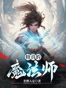 剑道通神TXT完本