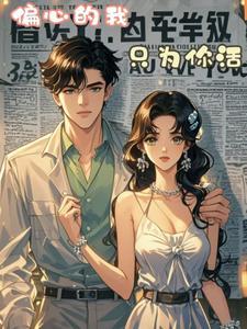 重生之我要当有钱人 第373章