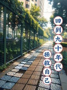荒年吃喝不愁 第231章