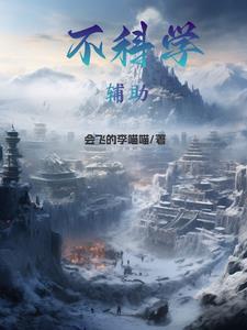 爱情分析师免费阅读