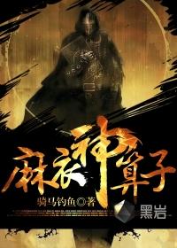 引狼入室成语故事