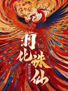 重生医仙归来