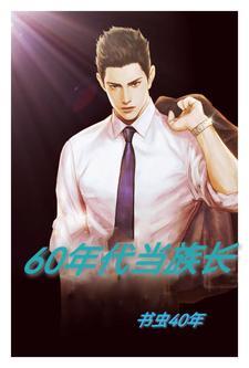 重生医仙归来免费阅读