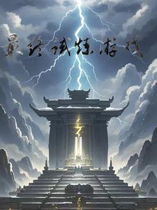 乡村超级医圣续
