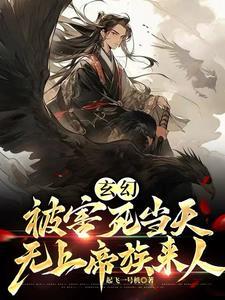 从山寨npc到大boss境界划分