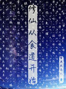 武动多子多福开局娶妻萱素笔趣阁