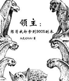 末世我选择做一个恶人为什么看不了