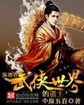 成了血族万人迷!作者黎眠