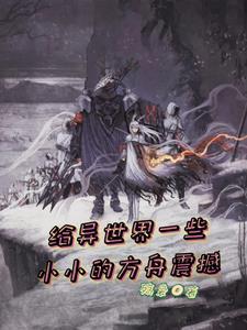 韵母攻略最新在线阅读韵母攻略流浪