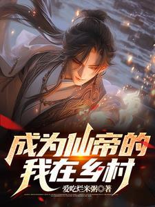 穿越左千户