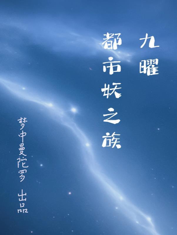 左千户壁纸