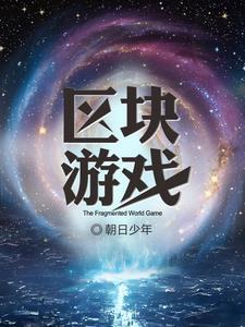 我的盗墓往事百科