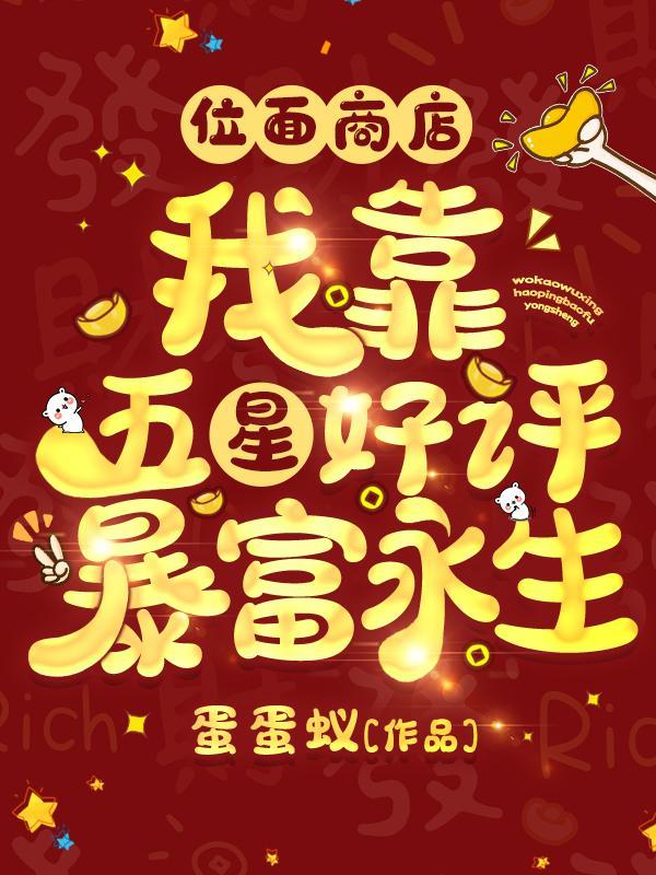 穿成秘境后我用游戏改造修真界12