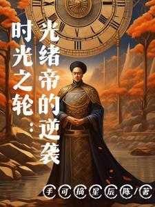 乔唯一厉夜廷免费阅读无弹窗