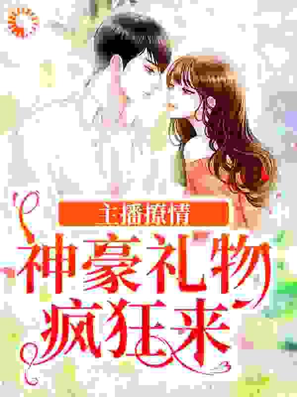 我靠发豆芽攒下农场乐阅读