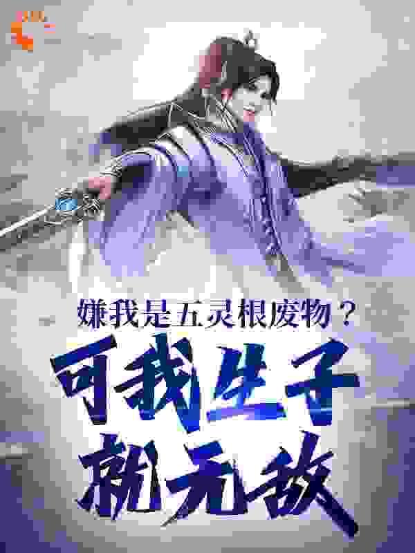 庶女毒妃潇湘
