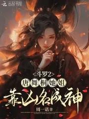 有请小师叔百科