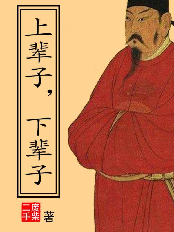 真少爷是个高危职业笔趣阁