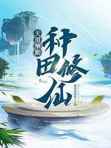 我被女儿坑成首富