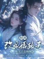 死后他在坟前说我来陪你好不好的