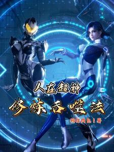官道争锋之赘婿崛起 第12章