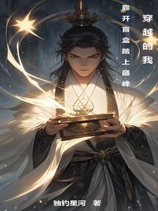 与太子爷退婚之后结局