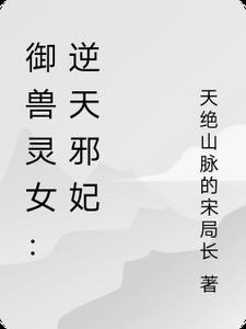 与太子爷退婚之后全文免费阅读