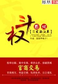 官途权力巅峰陆皓免费阅读