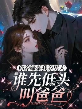 我被修真大学录取了