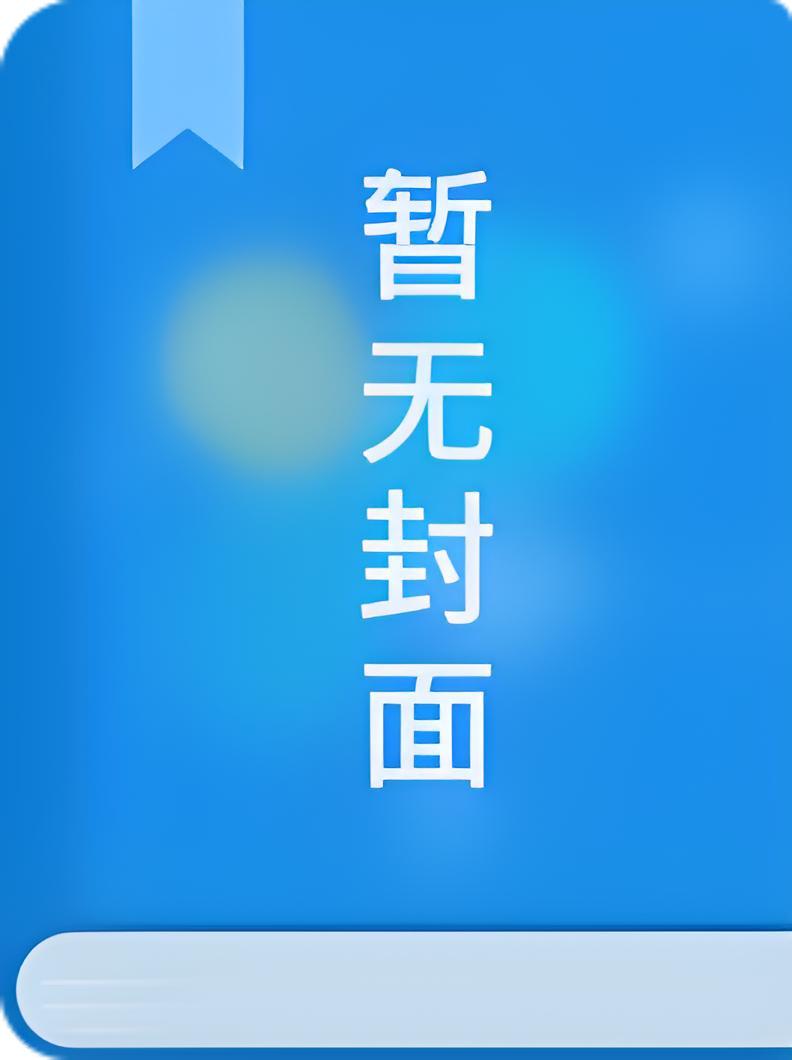 楚思思秦翰墨