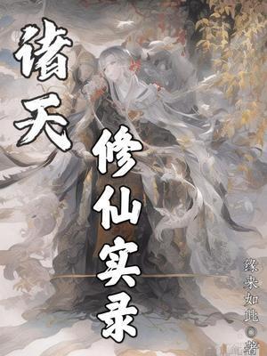 神级风水师好看吗