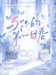 死对头他回来了[娱乐圈