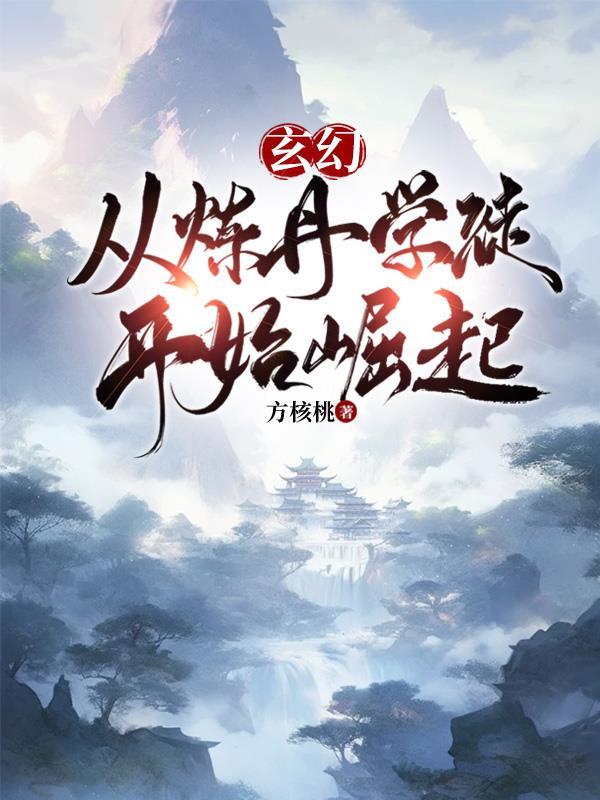 权倾四海电子书