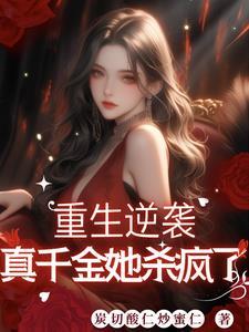 下山去吧叶战龙花朵朵