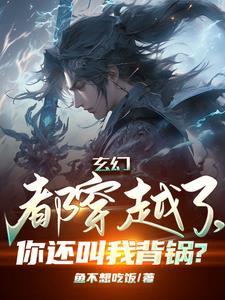 嫁给豪门植物人大佬后免费阅读