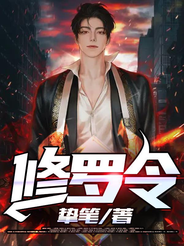 星际女主当兵女强机甲文