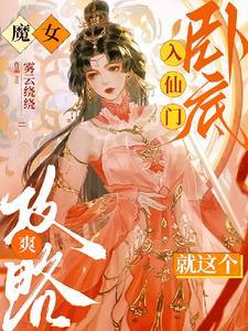 吞噬全文免费阅读
