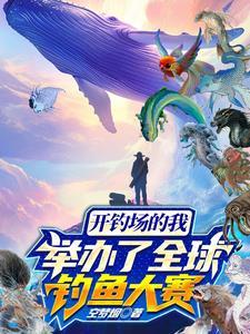 空间屯粮穿越养孩子