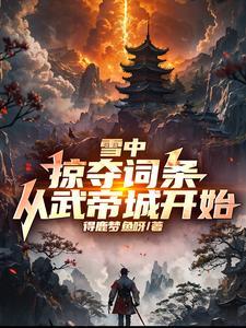 丑妃逆袭战神王爷