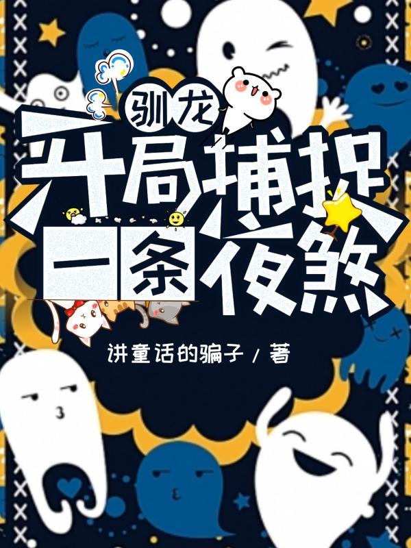 剑域神帝叶轩境界划分