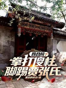 匹配给暴戾a的omega笔阁趣