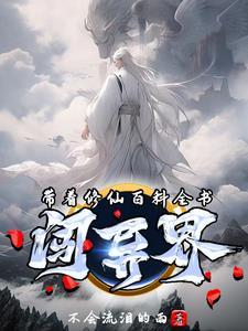 替婚后嫁给残疾大佬
