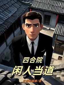 重生之首席男神