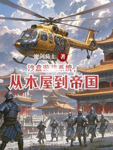万族王座笔趣阁免费阅读